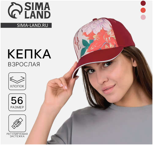 Кепка Overhat 103220483