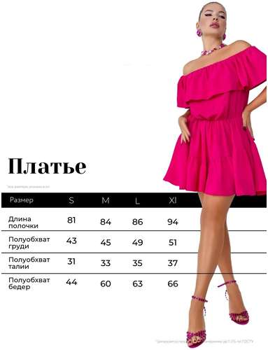 Комбинезон Твойфасон / 103240680 - вид 2