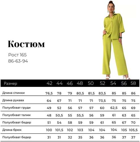 Костюм Твойфасон / 103227667 - вид 2