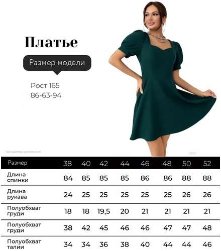 Платье Твойфасон / 103223951 - вид 2