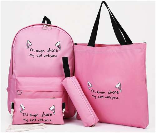 Рюкзак ушки, 30*12*40 см, отд на молнии, н/карман, набор шопер, сумка, пенал, розовый 103124558
