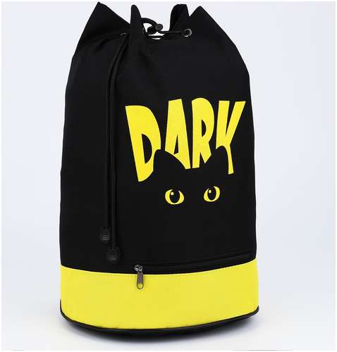 Рюкзак школьный торба dark cat, 45х20х25, отдел на стяжке шнурком, желтый/черный NAZAMOK 103150014