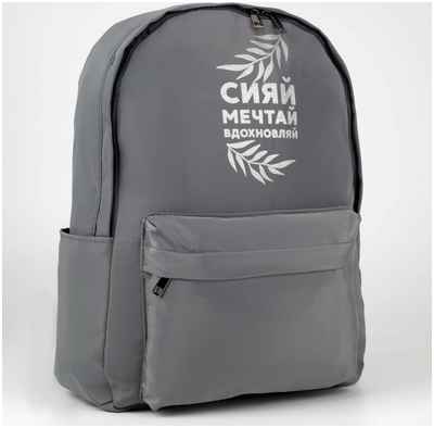 Рюкзак школьный текстильный NAZAMOK 10328478