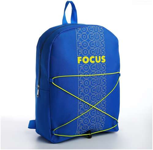 Рюкзак школьный текстильный со шнуровкой focus, 38х29х11 см, синий NAZAMOK / 103165281
