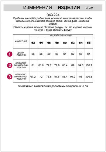 Топ VILATTE / 103240704 - вид 2