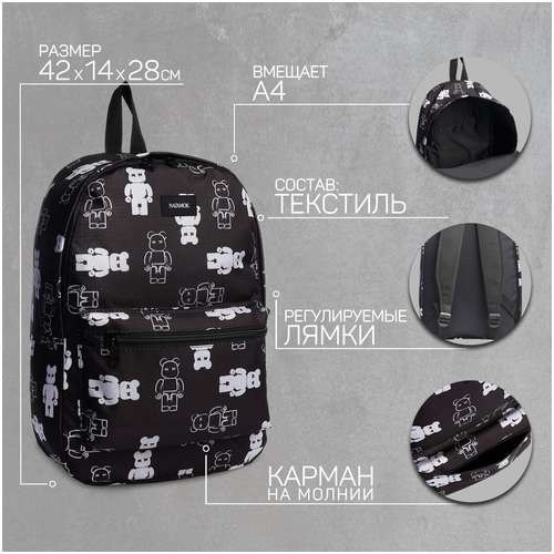 Рюкзак текстильный teddy, 42х14х28 см, цвет черный NAZAMOK / 103183594 - вид 2