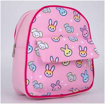 Рюкзак детский текстильный, с карманом NAZAMOK KIDS 10392076