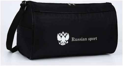 Сумка спортивная russian team, наружный карман, 40 см х 24 см х 21 см, цвет черный NAZAMOK 103136785