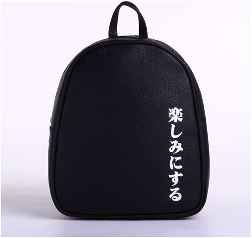 Рюкзак школьный из искусственной кожи NAZAMOK / 103172237 - вид 2