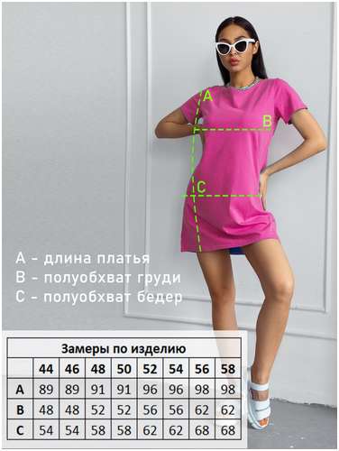 Платье Твойфасон / 103222762 - вид 2