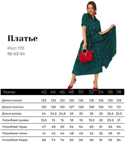 Платье Твойфасон / 103222861 - вид 2