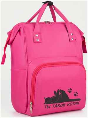 Рюкзак школьный текстильный NAZAMOK 1032250
