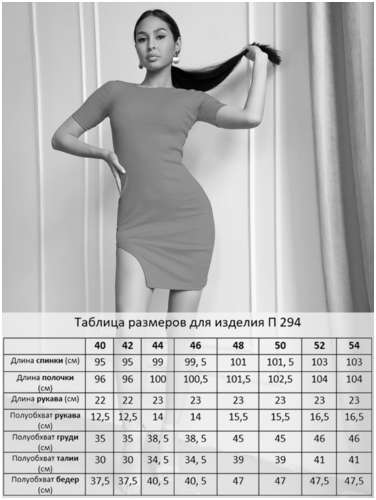 Платье Твойфасон / 103222764 - вид 2