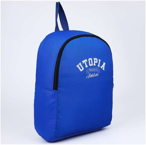 Рюкзак школьный текстильный utopia, 38х14х27 см, цвет синий NAZAMOK / 103142297 - вид 2