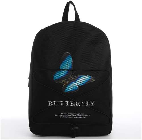 Рюкзак школьный текстильный со шнуровкой butterfly, 38х29х11 см, черный NAZAMOK / 103165296