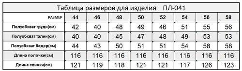 Платье Твойфасон / 103222676 - вид 2