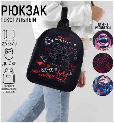 Рюкзак школьный текстильный aesthetic, 27х10х23 см NAZAMOK 103106315