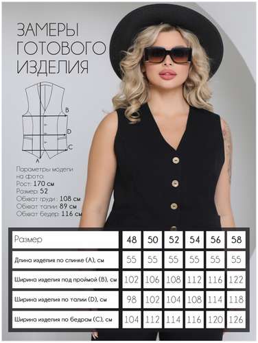 Жилет Леди Агата / 103220514 - вид 2