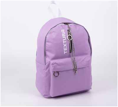 Рюкзак на молнии, наружный карман, цвет сиреневый TEXTURA / 10334800 - вид 2