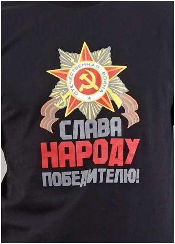 Футболка ЭЙС / 103237773 - вид 2