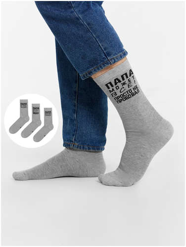 Носки мужские (3 пары) Mark Formelle 103225497