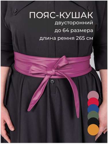 Пояс кушак Chica-Rica 103233615