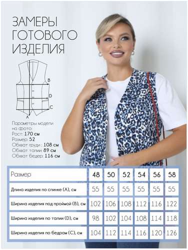 Жилет Леди Агата / 103227140 - вид 2