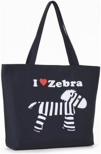 Сумка-шопер на молнии, с принтом i love zebra, черная/белая / 103223429 - вид 2