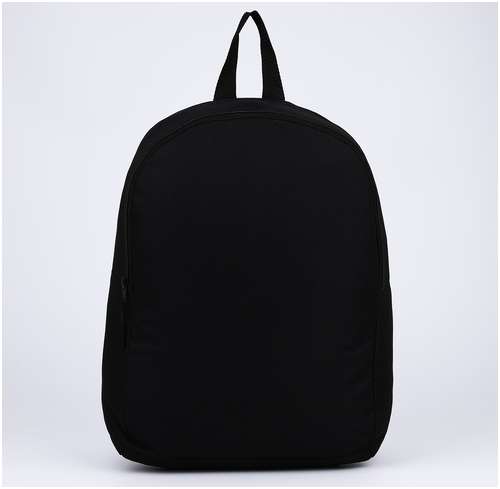 Рюкзак школьный текстильный nazamok, 38х14х27 см, цвет черный 103142303