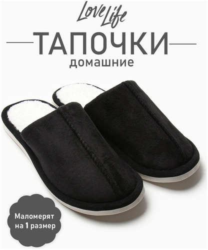 Тапочки LoveLife 103212347