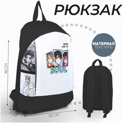 Рюкзак текстильный NAZAMOK 103165288
