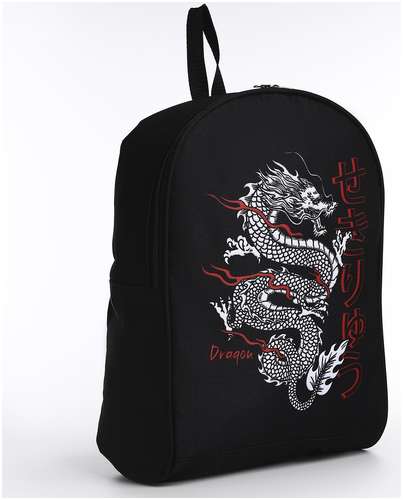 Рюкзак текстильный дракон, 38х14х27 см, цвет черный NAZAMOK 103153444