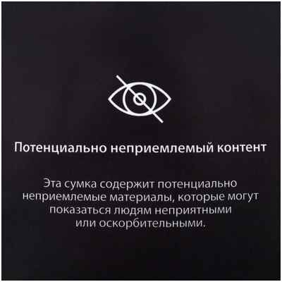 Шопер NAZAMOK / 103700 - вид 2