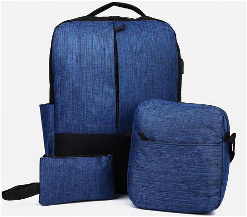 Рюкзак мега, 30*12*41 см, отд на молнии, usb, набор сумка, косметичка, черный/синий 103124566