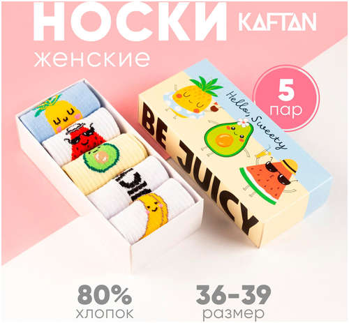 Носки набор KAFTAN 103241029