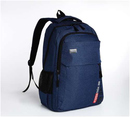 Рюкзак молодежный на молнии, 4 кармана, цвет синий / 103161695