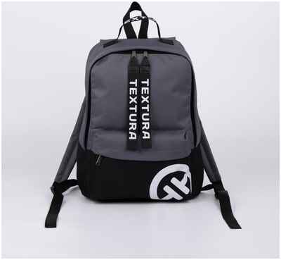 Рюкзак на молнии, наружный карман, цвет чёрный/серый TEXTURA 10395972
