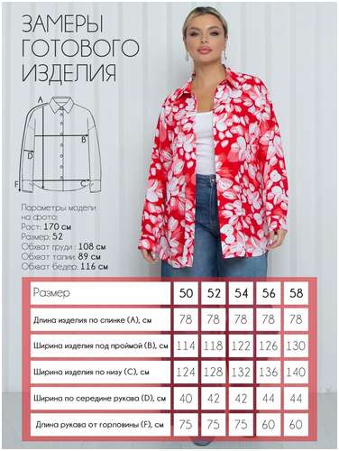 Рубашка Леди Агата / 103235124 - вид 2