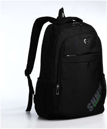 Рюкзак молодежный из текстиля, 2 отдела на молнии, 4 кармана, цвет черный/хаки 103157862