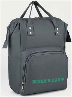 Рюкзак текстильный, с карманом NAZAMOK / 10323291