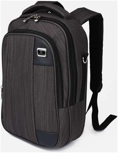 Рюкзак - сумка мужская, текстиль, цвет серый 103151679