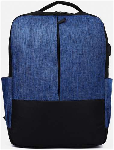 Набор рюкзак мужской на молнии с usb, наружный карман, косметичка, сумка, цвет синий / 103124566 - вид 2