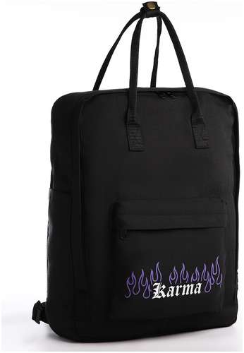 Рюкзак школьный текстильный karma, 38х27х13 см, цвет черный NAZAMOK 103164233