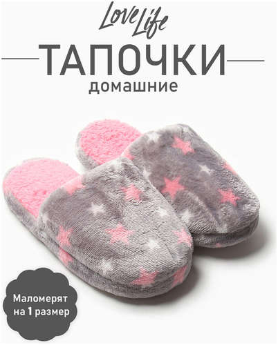 Тапочки LoveLife 103212352