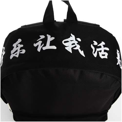 Рюкзак текстильный с печатью на верхней части, 38х29х11 см, черный NAZAMOK / 103165286 - вид 2