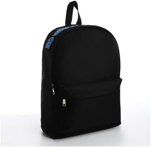 Рюкзак школьный текстильный с печатью на верхней части so what, 38х29х11 см, цвет черный NAZAMOK / 103165293