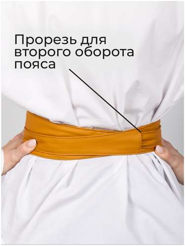 Пояс кушак Chica-Rica / 103237178 - вид 2