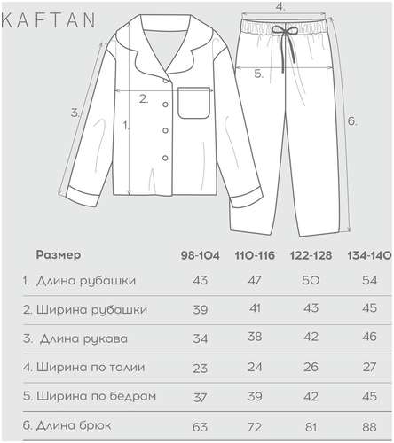 Пижама KAFTAN / 103232826 - вид 2