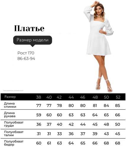 Платье Твойфасон / 103223150 - вид 2