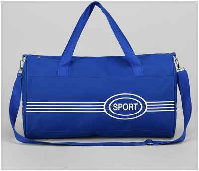 Сумка спортивная на молнии, длинный ремень, средний размер, ярко-синяя / 1034074 - вид 2